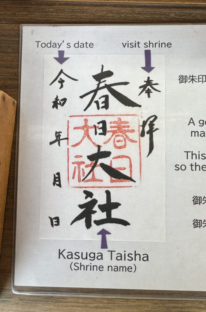 Explanation of the composition a Goshuin.