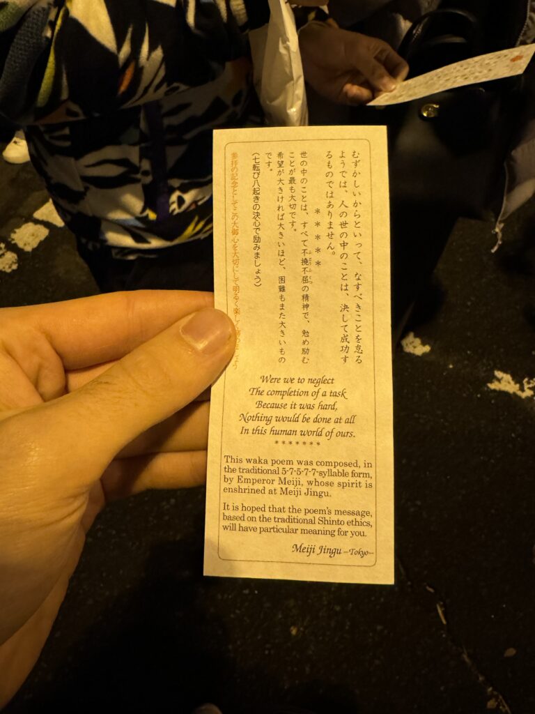 Omikuji Verso - Meiji Jingu