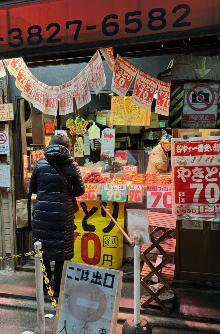 Seller - Yanaka Ginza