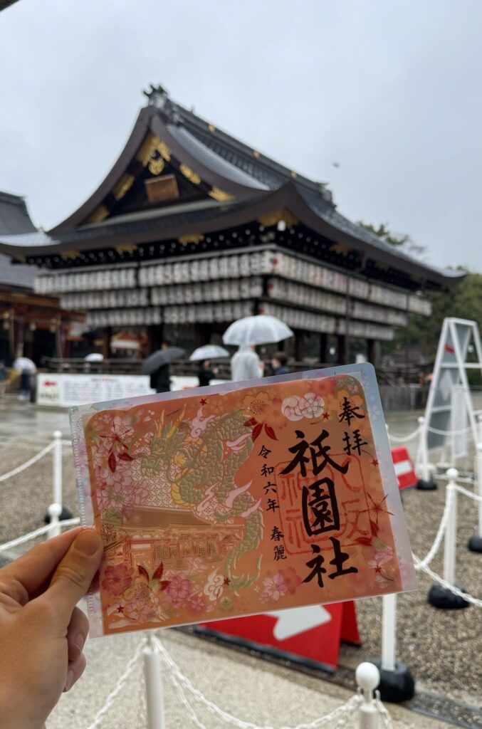 Photo d'un goshuin en édition limitée dans dans le sanctuaire de Yasaka à Kyoto.