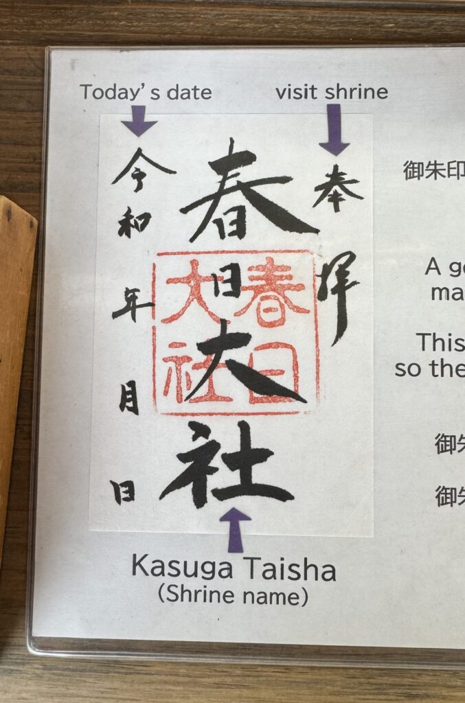 Explication des parties d'un goshuin.