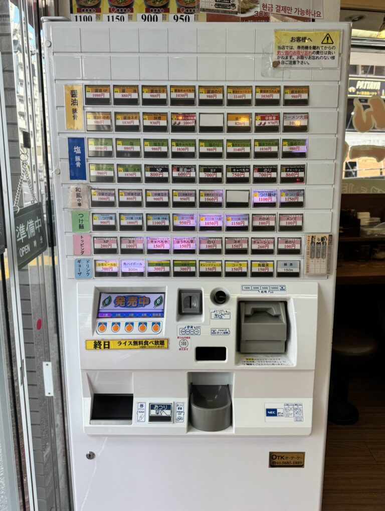 Distributeur de tickets dans un restaurants de ramen