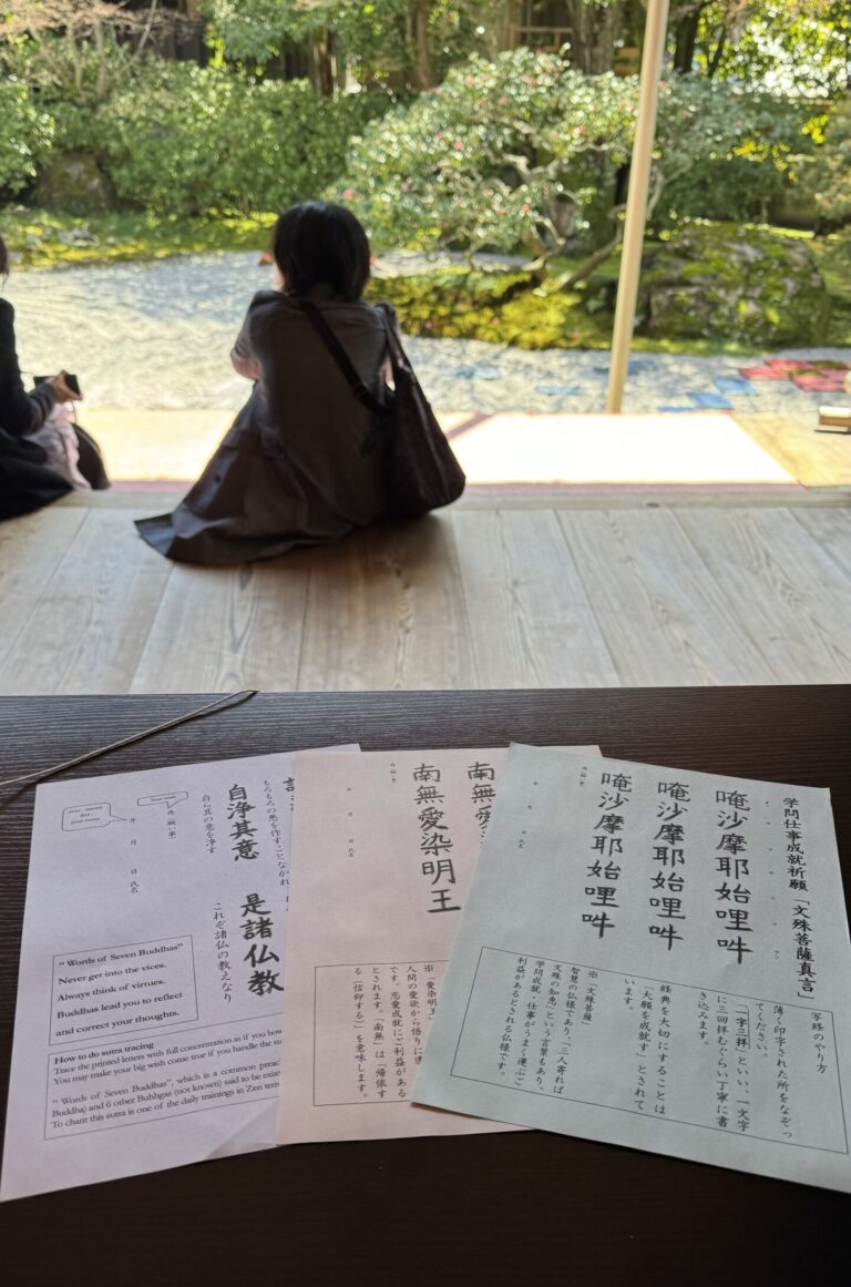 Photo d'exercices de callligraphie au jardin d Kodai-Ji